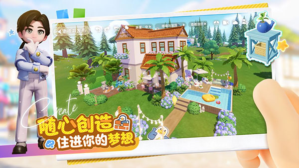 心动小镇官网最新版的图册