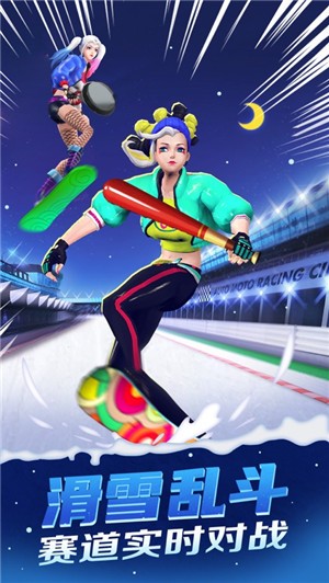 IceSkater的图册