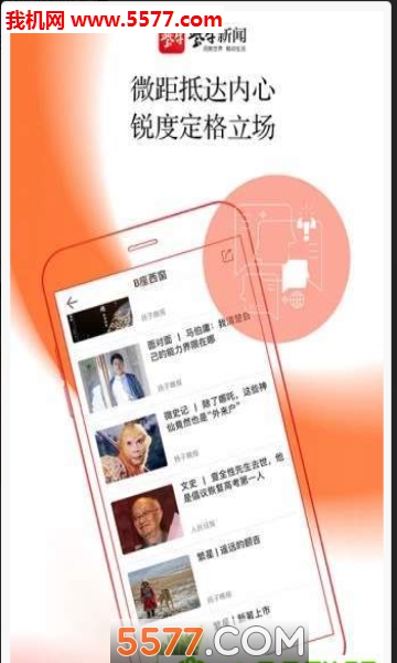 紫牛新闻安卓版的图册