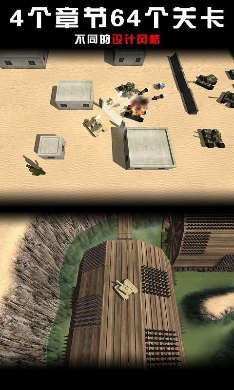 变形坦克单机游戏的图册