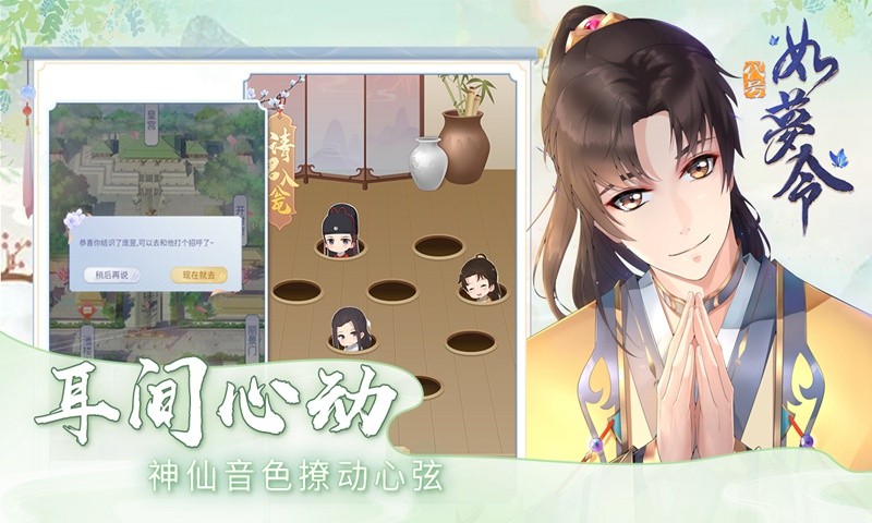 代号：如梦令的图册