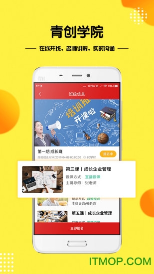 青创团团帮的图册