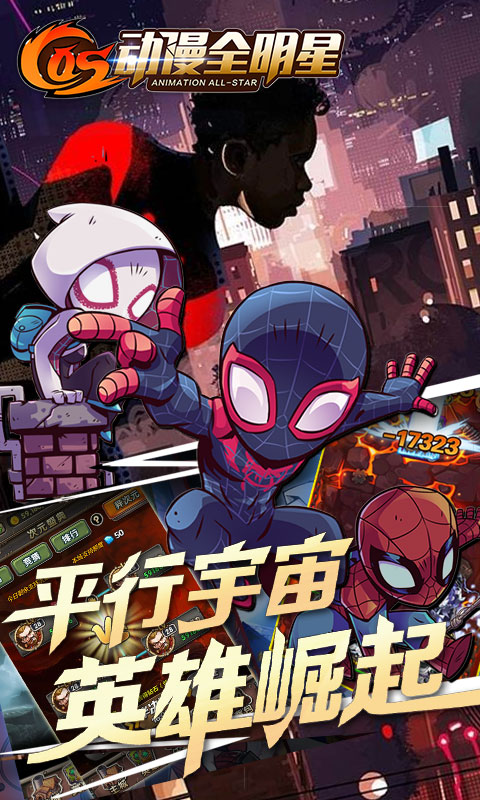 cos动漫全明星的图册