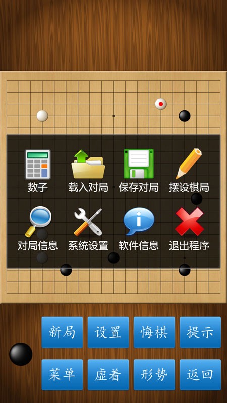 围棋打谱对弈app的图册
