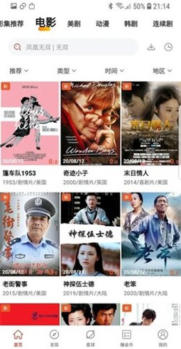 火焰影视最新版的图册