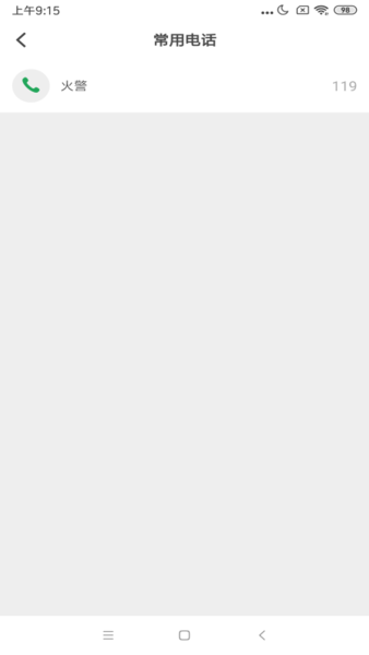 参乡手机版的图册