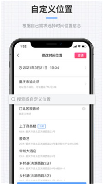 全能水印相机app的图册