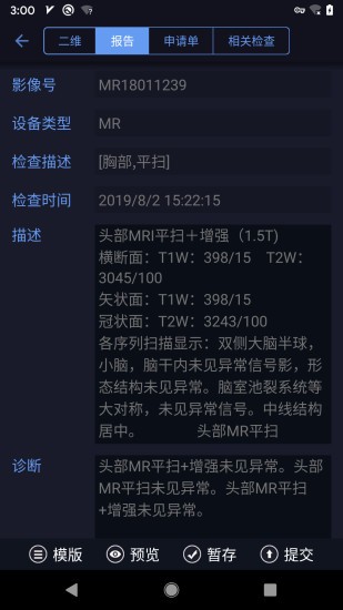 东软睿影官方版的图册