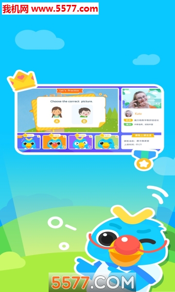 魔方格外教官方版的图册