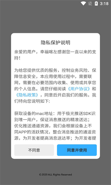 幸福喀左安卓版的图册