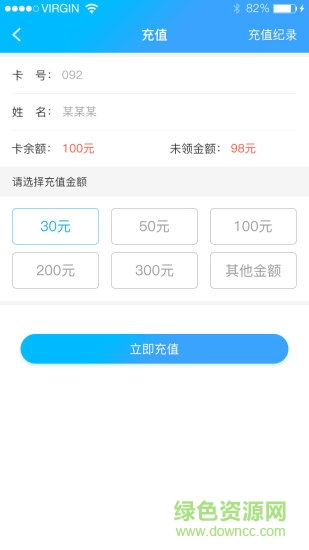 校园热水充值app的图册
