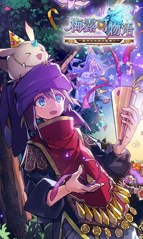 梅露可物语日服的图册