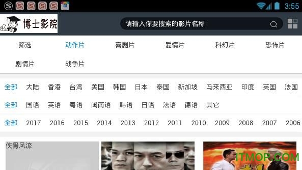 博士影城手机版的图册