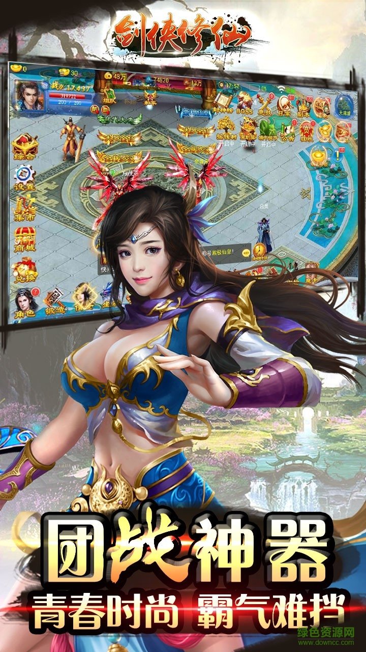 剑侠修仙的图册