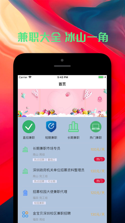 星星兼职的图册