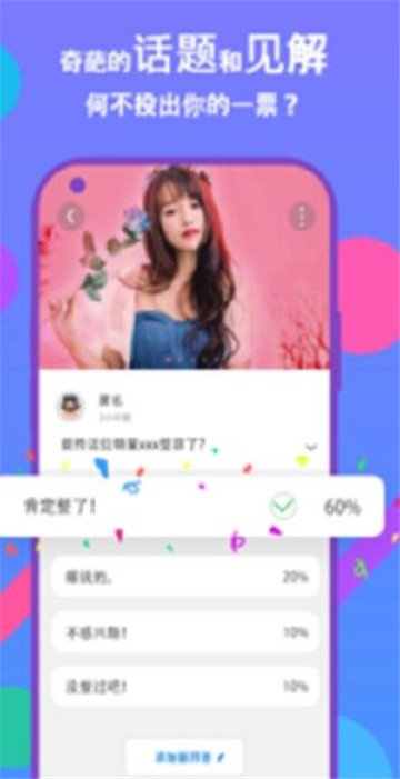 玩玩投社区平台的图册