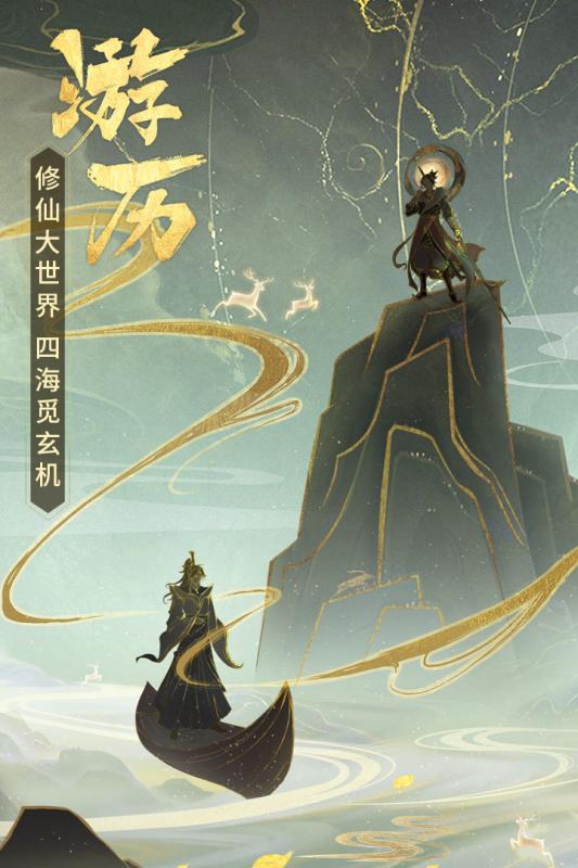 逍遥修真的图册