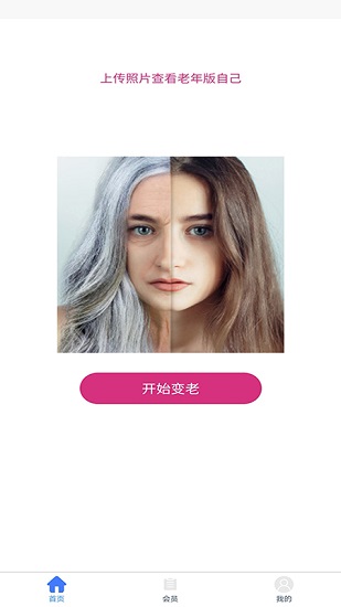 穿梭时光相机最新版的图册