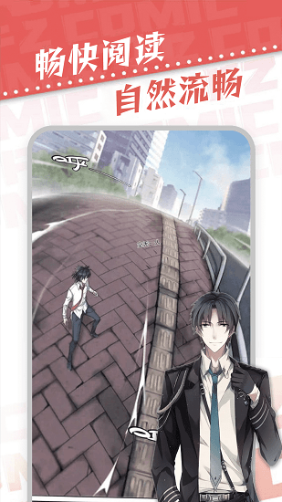 漫天星漫画和星阅漫画一样的软件的图册