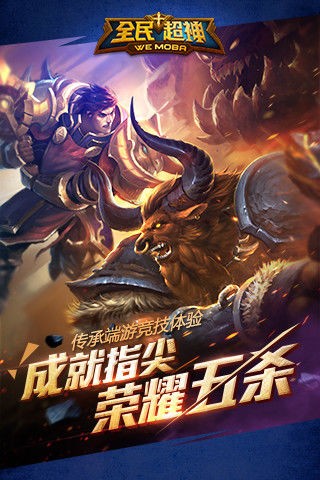 全民超神的图册