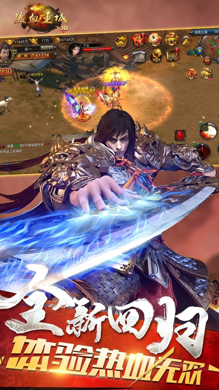 新开195合击传奇的图册