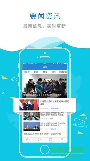 内蒙古互联网+政务服务的图册