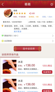 按一按客户版的图册