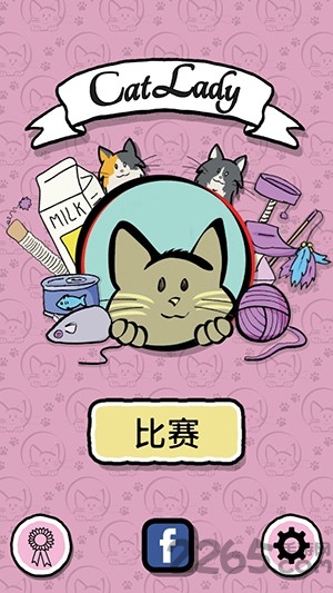 猫咪女士无限金币的图册