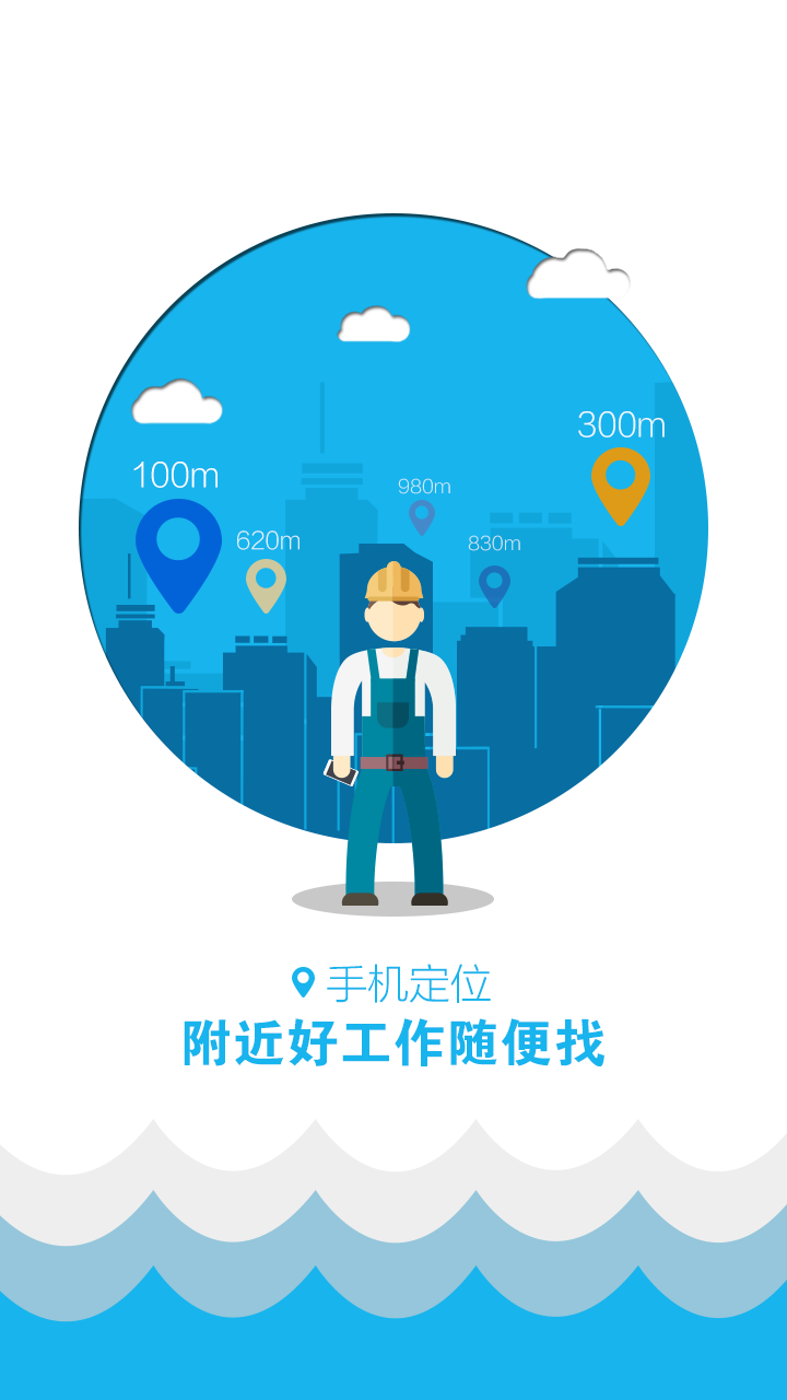 打工邦手机版的图册