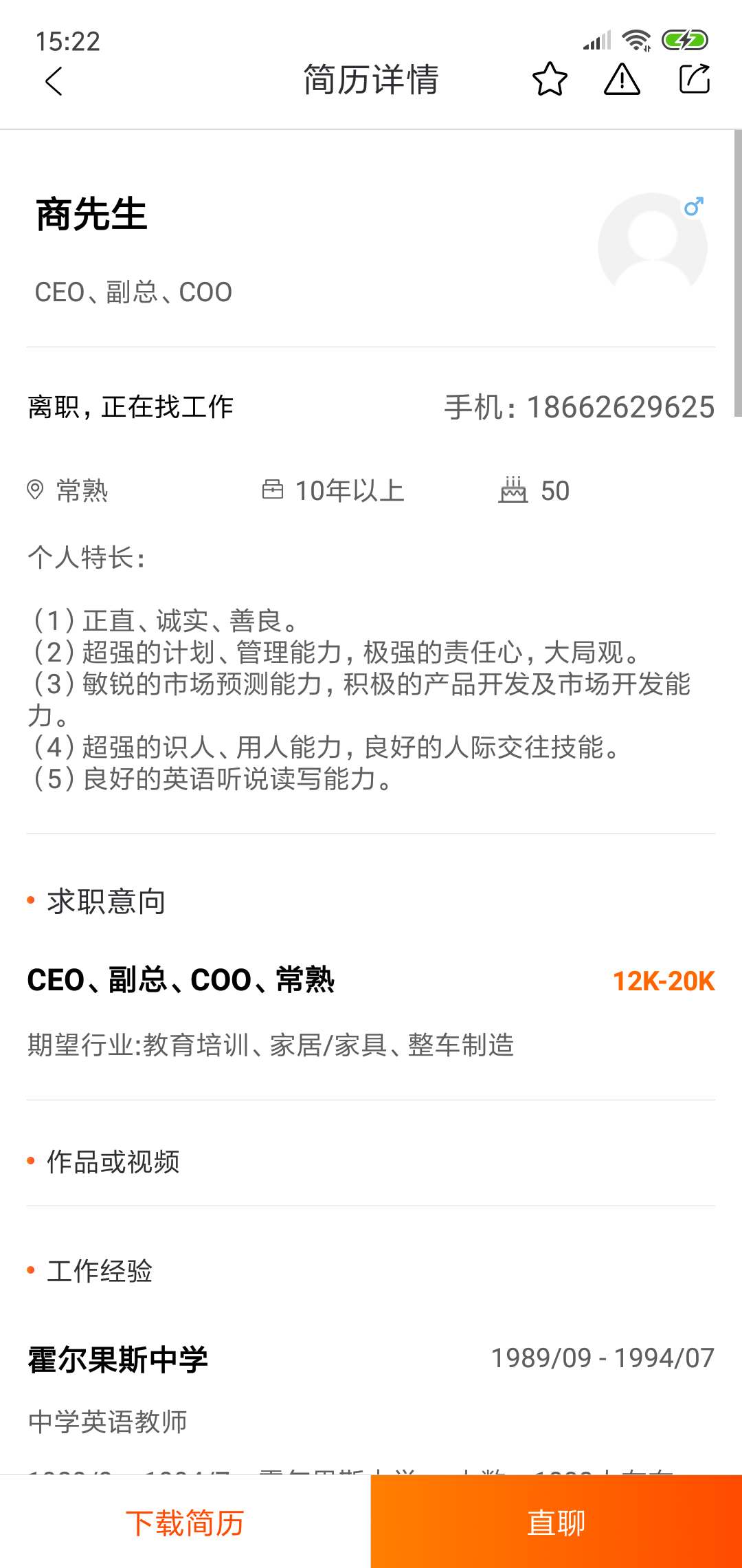 虞山人才网的图册