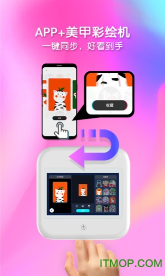 美甲涂涂的图册