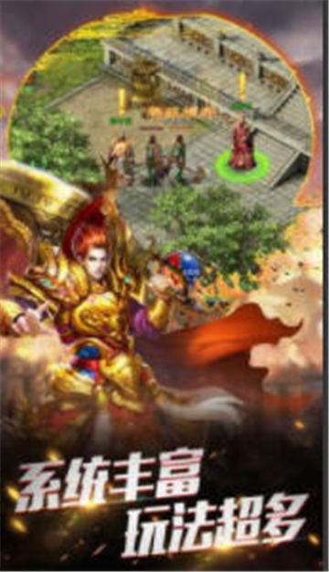 逐日传奇礼包版的图册