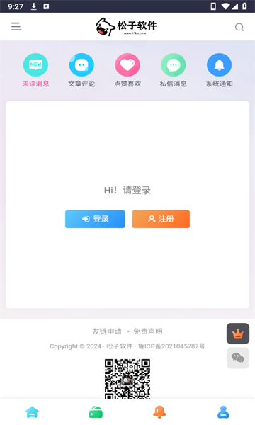 松子软件库最新版的图册