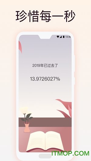 抖音时间规划局app(陌名时间规划局)的图册