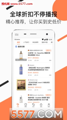 55海淘软件的图册