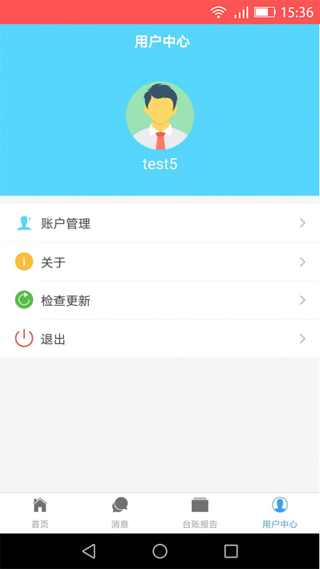 智慧环保云平台的图册