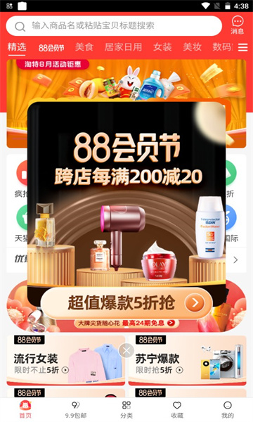 思购趣拼拼团软件的图册