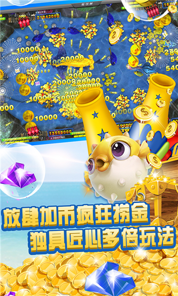 天天去捕鱼手游的图册