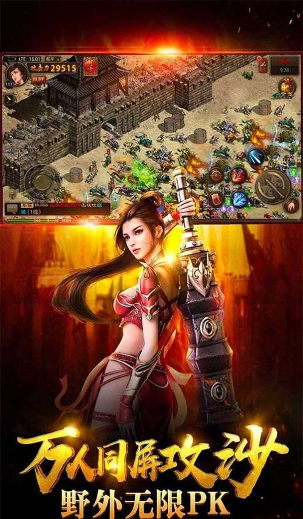 绿色传奇散人天堂的图册