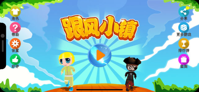 跟风小镇的图册