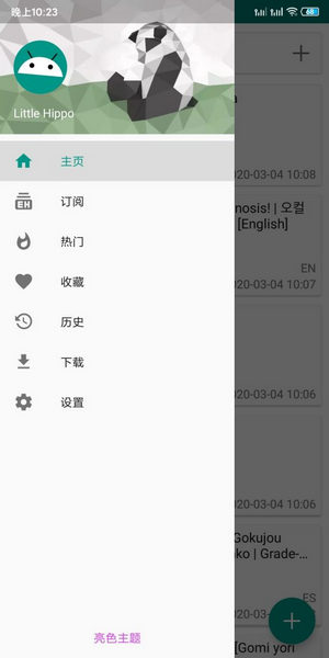 e站官网版(EhViewer)的图册