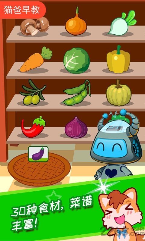 宝宝机器人餐厅内购破解版的图册