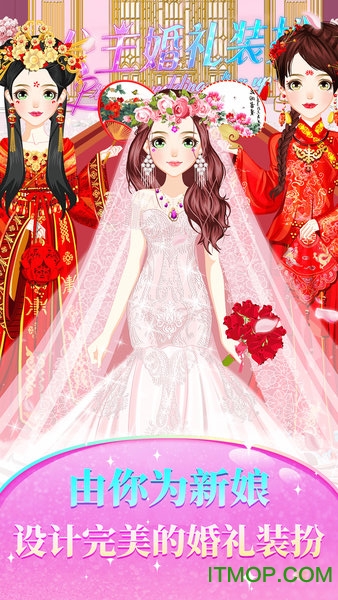 公主婚礼装扮的图册