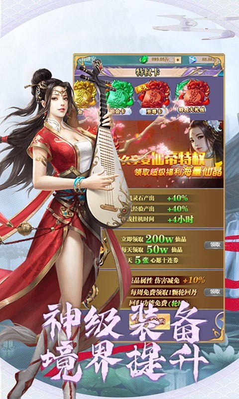 真我欲封天官方版的图册