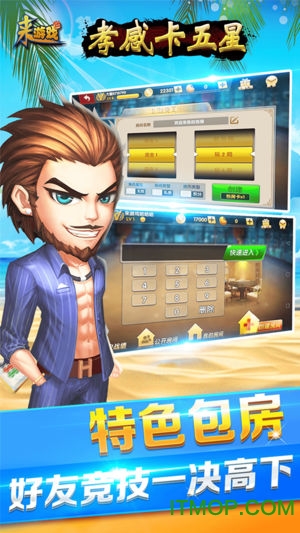 孝感卡五星麻将app的图册