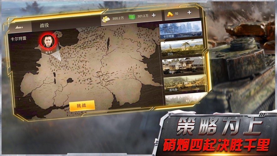 战争与硝烟的图册