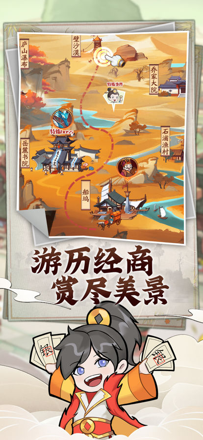 模拟大财主最新版的图册