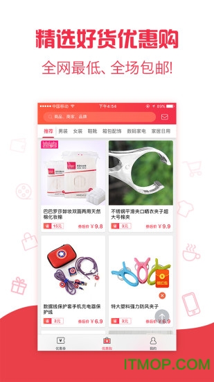 全民优惠手机版的图册