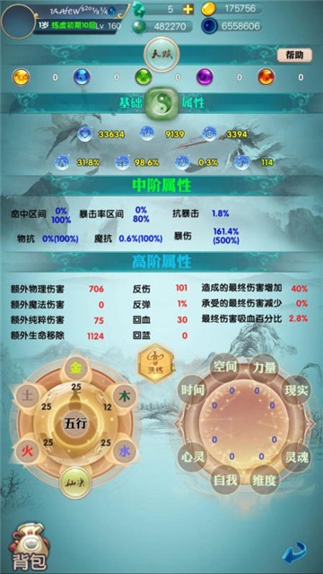 咸鱼修仙传的图册