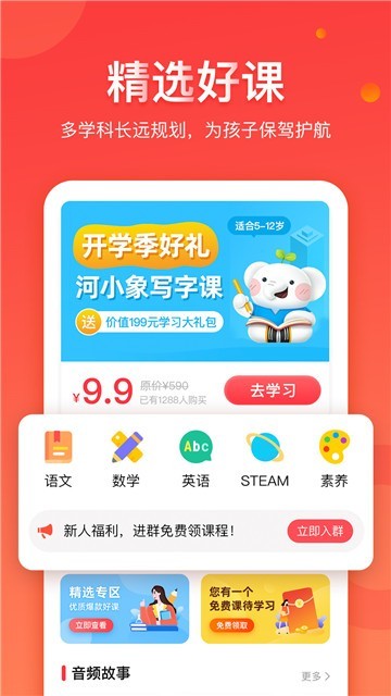 学而通早教的图册